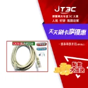JT3C CAT6 CAT-6 CAT.6 高速網路線 20米 20M 20公尺
