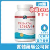 禾坊藥局 北歐天然 Nordic naturals 孕沛喜魚油膠囊食品(90顆) 孕婦魚油