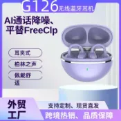 拾光藏寶閣 【開放式不入耳】藍芽耳機 氣骨傳導耳機 TWS耳機 運動耳機 耳夾式耳機 開放式設計 輕巧舒適 高續航 防水防汗 通話降噪 適用各品牌手機