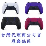 ps5 控制器 ps5 手把 銀河紫 紫色 現貨 PS5 DualSense 手把 原廠 無線控制器 星塵紅 午夜黑