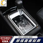 (店+)「KC」真碳纖維 Mitsubishi 三菱 fortis io Lancer 排檔 卡夢 檔位 換檔 貼 碳纖維 排檔頭 中控