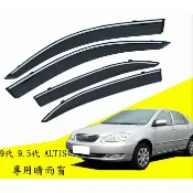 ~歐力斯~豐田 TOYOTA 01-07年 9代 9.5代 ALTIS 晴雨窗 不鏽鋼飾條 亮條晴雨窗 1組4片