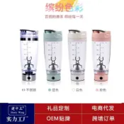 心靈避風港 【USB充電速混】搖搖杯 電動攪拌杯 蛋白粉杯 運動水壺 健身水杯 便攜隨行杯 全自動混合 磁力攪拌 無線充電 戶外運動必備