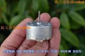 🔥夯品競標｜「錯過可惜」｜🎁貴金屬刷 JS-500C 微型電機 DC5V-6V 7000-8400轉 大扭力 大功率