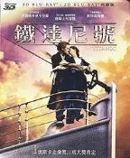 全新未拆藍光電影 鐵達尼號3D+2D藍光BD四碟版 得利影視 Titanic