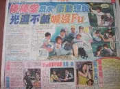 ★星情報報小屋★棒棒堂＆陳喬恩＆翁家明＆俞小凡剪報
