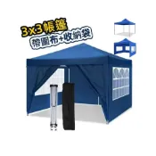 (店+)3X3米帳篷 升級戶外活動防曬防雨遮陽棚 折疊帳篷 頂佈圖層帳篷 輕便營帳篷 客廳帳篷 炊事帳g