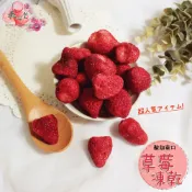【正心堂】草莓凍乾 100克 7-11超取299免運 草莓乾 脆草莓乾 凍乾草莓 草莓 草莓干 凍乾草莓脆 凍乾水果乾 草莓脆脆 零嘴 團購美食