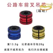 【可開發票】碳纖維前叉膨脹吊公路車山地車膨脹太陽碗組上管螺絲心【满额免運】