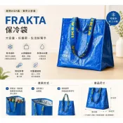 (店+)*代購*FRAKTA 保冷袋藍色38×40cm保冰袋保冷購物袋冷藏冷凍食品袋大容量環保購物