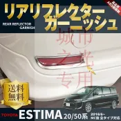 LI✌適用于12-17款豐田普瑞維亞后霧燈框罩大霸王PREVIA ESTIMA