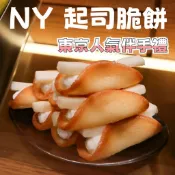 預購 日本 東京必買 New York Perfect Cheese ny起司餅乾 伴手禮 NY 起司奶油脆餅 NY餅乾