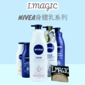《電子發票》NIVEA 妮維雅 美白潤膚乳液 125ml 400ml 600ml 密集修護 極潤修護 敏感肌無香
