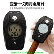 Lafuli電子溫濕度-計 雪茄盒高準度室溫計濕度 測雪茄內部濕度器