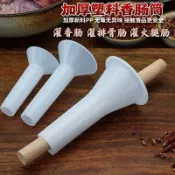 灌香腸嘴不鏽鋼絞肉機用灌腸工具家用漏斗嘴配件灌豬腸衣喇叭口管⚡免運優惠中