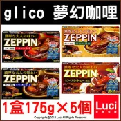 江崎 Glico 固力果 ZEPPIN 夾心 咖哩塊 甘口 辛口 中辛 絕品 夢幻咖哩 零負評 燉牛肉 LUCI日本代購