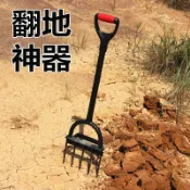 半屋 翻土神器 翻土叉 鬆土器 翻地松土神器戶外翻土器開荒鋤頭耙子農用家用挖土工具鋼叉子除草