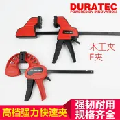 協貿國際日用品生活4館 美國DURA木工夾重型F夾拼板夾桌面固定夾擴張器模具夾緊器快速夾