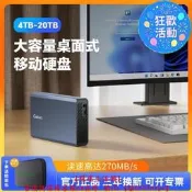 【可開統編】20TB企業級移動硬盤3.5桌面式存儲10t臺式筆記本電腦兩用全新硬盤