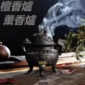 福蓮佛具 檀香爐 薰香爐 淨香爐 香篆爐 小盤香爐 線香爐 塔香爐 煙供爐 壇香爐 小香爐 香爐陶瓷 家用室內香插盤香