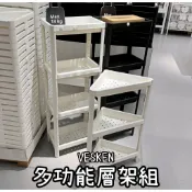 俗俗賣 IKEA代購 VESKEN 多功能層架 層架 轉角層架 置物架 浴室 收納 收納架 儲物架 浴室層架 廚房 客廳
