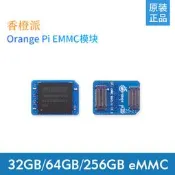 限時下殺香橙派OrangePi開發板專用EMMC模塊 32GB/64GB/256GB可選