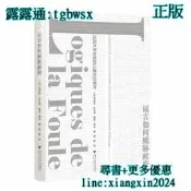 【吉華圖書】全新正版 謠言如何威脅政府：法國大革命前的兒童失蹤事件 政府為什麼恐懼謠言？人們為什麼選擇輕信謠言而不是信任 