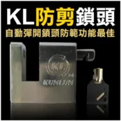 娃娃機商品批發 娃娃機批發 “剪不到鎖頭“ 一個鎖頭附一把鑰匙防範功能最佳 防剪鎖頭 自動彈開鎖頭 鎖頭批發 同號鎖頭