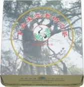 ☆福緣☆野生沱 2010年下關生態老樹沱茶250克*瀾滄江野生茶