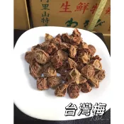 🔴現貨 甜梅 有/無籽甘甜話梅/梅肉 話梅 甜菊梅 甘甜梅 梅子 酸梅 乾甜梅 蜜餞 果乾 台灣製梅子  化核甜梅肉