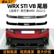 寓偉 適用斯巴魯Subaru WRX STI VB 2022+尾唇后唇擾流板包角跨境改裝
