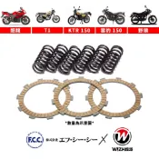 【W!ZH 欣炫】野狼 KTR 雲豹 T1 酷龍｜日本FCC 離合器片 欣炫 強化 高K 離合器彈簧 離合器組合套餐