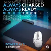 Logitech G 羅技 G502 X LIGHTSPEED 高效能無線電競滑鼠-白+PowerPlay2 無線充電鼠墊電競滑鼠+PowerPlay2 無線充電鼠墊