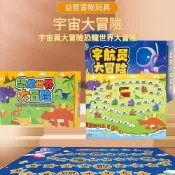 (店+)大冒險益智飛行棋 兒童跳棋 親子互動遊戲 益智桌遊 親子桌遊 安親班桌遊