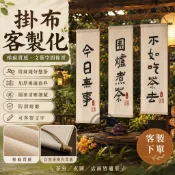 【台中出貨⛺隨意搭配】客製化掛布 牆布 背景布 掛布 直式 復古掛布 招牌布條 告示牌 畢業禮物 生日禮物  朋友 禮物