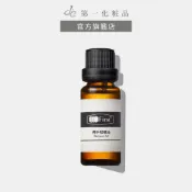【de第一化粧品】 佛手柑精油｜朦朧柔和｜放鬆情緒
