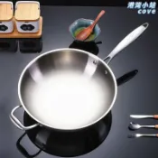 港灣小站 【三層鋼不沾】炒鍋 不鏽鋼鍋 平底鍋 尖底鍋 圓底炒鍋 34CM 無塗層 物理不沾 導熱均勻 輕量設計 家庭用 少油煙