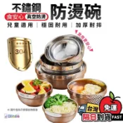 【不鏽鋼碗】不銹鋼碗 304 不鏽鋼碗 鐵碗 不鏽鋼隔熱碗 防燙碗 碗 兒童不鏽鋼碗 雙層碗 兒童碗 隔熱碗 餐碗