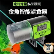 月鳥商社 【魚缸餵食器】大容量餵魚器 自動投食器 水族自動餵食器 自動餵魚器 餵食機 水族餵食器 智能定時 定時定量