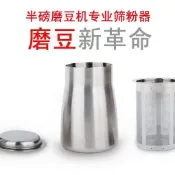鼎盛貿易行 咖啡不鏽鋼篩粉器過濾器聞香杯接粉器小富士小飛鷹可用