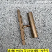 【兔子】水包砂磨邊神器金剛銼刀深槽打磨工具外牆凹槽磨邊仿石漆磨槽挫刀免運