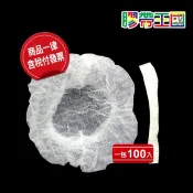 【膠帶王國】(含稅附發票) 無塵室專用帽 藍色/白色/一包100條 拋棄式防塵 食品業條帽 不織布單筋條帽 毛毛蟲帽