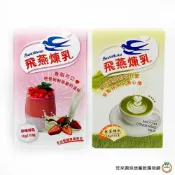 (店+)【旺來興烘焙餐飲購物網】飛燕 抹茶煉乳/草莓 (隨身包) 10g × 15包 / 盒 抹茶有效日期2026.12.25 草莓2027.3.24