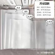 透明EVA書皮書本軟膠套保護套卡冊手賬本書衣a5 b5 a4加厚保護膜 ZKXC