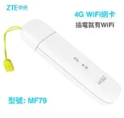 中興 MF79U 4G 無線網卡 台灣全頻 E8372h-153 E8372h-608 B315s-607 MF253
