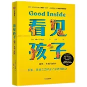 正版促銷🔥看見孩子 洞察 共情與聯結 貝姬肯尼迪著