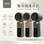 【HOTAI購】‼️3000mAh續航‼️可上飛機🔥隨圓扣掛繩【+886極野家】 製冷極速風扇 智能數位顯示 100段位風速 滾輪調整檔位 (OF5131-3色可選)