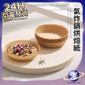 環保 現貨 ⚡ 氣炸鍋烘焙紙 烘焙紙 氣炸鍋 料理紙 吸油紙 氣炸鍋專用紙 防油紙 烤盤 紙盤 烘焙 氣炸 吸油 烤箱