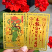 🙏開運金卡🙏廠家供應新款關聖帝君金卡武財神關公金屬卡片關羽像佛卡護身卡平安卡片 佛敎金卡 平安符 護身符 心經 佛卡