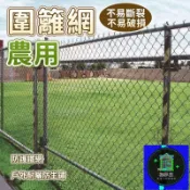 免運 公司貨 可開發票 【鍍鋅菱形勾花圍網】農場果園防護圍籬網 山坡邊坡防落石菱形鐵網 家禽畜牧養殖圍欄網 庭院工地隔離防護鐵絲網IUH工廠直銷 全館折扣 售後保障 店長新品推薦 年底鉅惠 6z916112